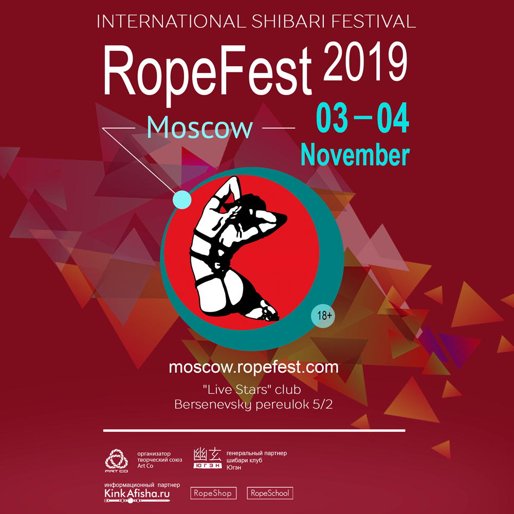 RopeFest Moscow 2019 - фестиваль шибари