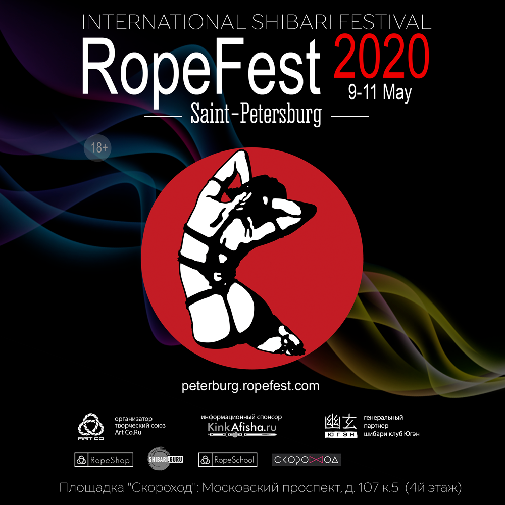 RopeFest Peterburg 2020 - фестиваль шибари